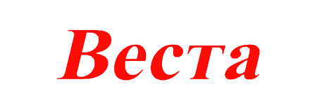 Веста